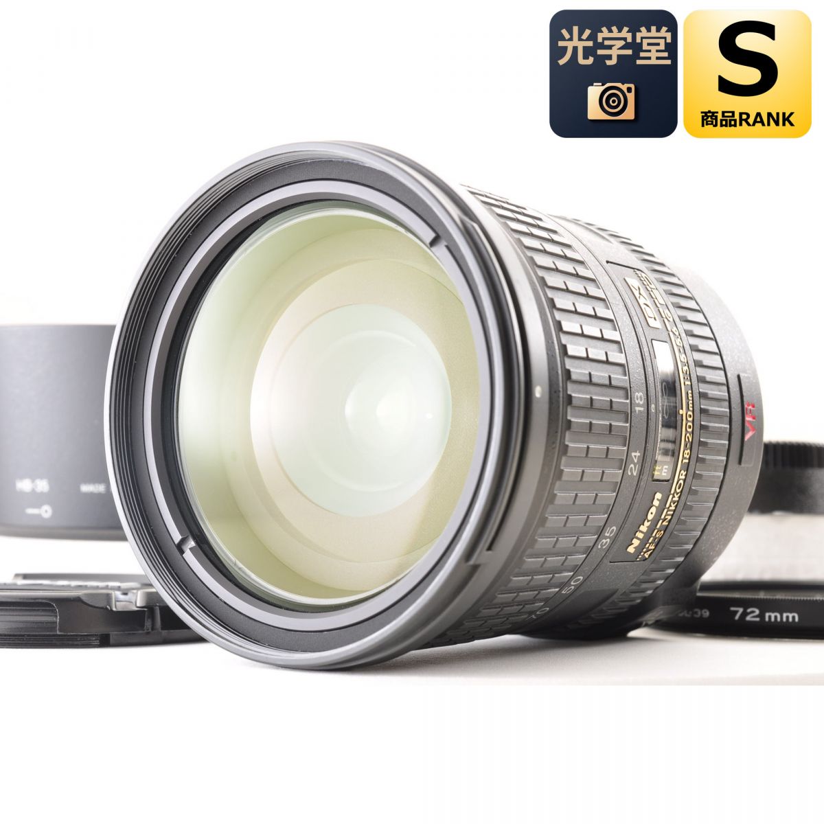 【中古】Nikon AF-S 18-200mm f/3.5-5.6 G フード ズーム カメラレンズ 交換レンズ ニコン|光学堂カメラ