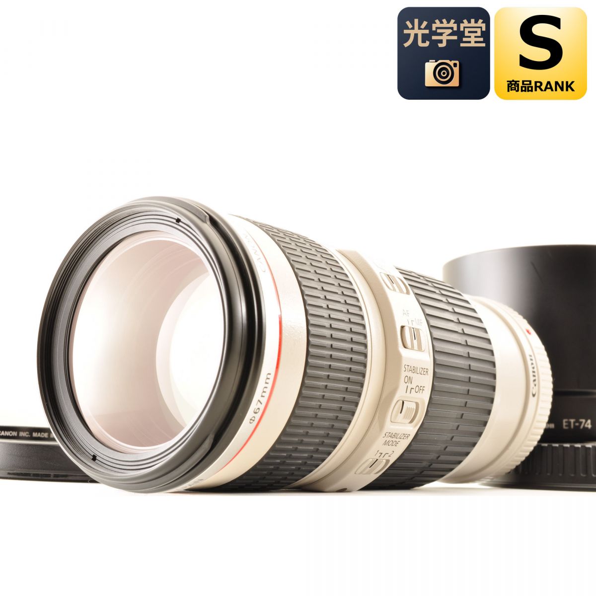 【中古】【 Canon EF70-200mm F4L IS USM ズームレンズ 】 中古 カメラ キャノン efマウントレンズ レンズ Canon 望遠ズームレンズ EFレンズ 一眼レフカメラ Canon ef レンズ 中古 CANON レンズ 中古 中古カメラレンズ ポートレート撮影 望遠レンズ 交換レンズ 撮影機材｜光学堂カメラ