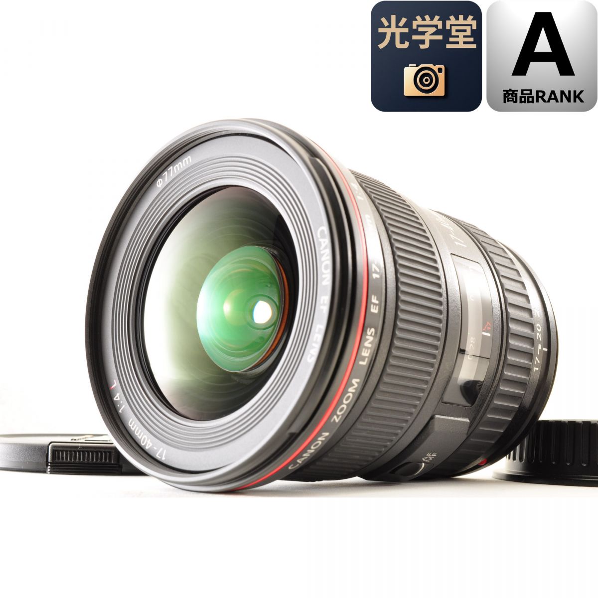 【中古】Canon EF 17-40mm f/4L USM 広角ズームレンズ キヤノン｜光学堂カメラ