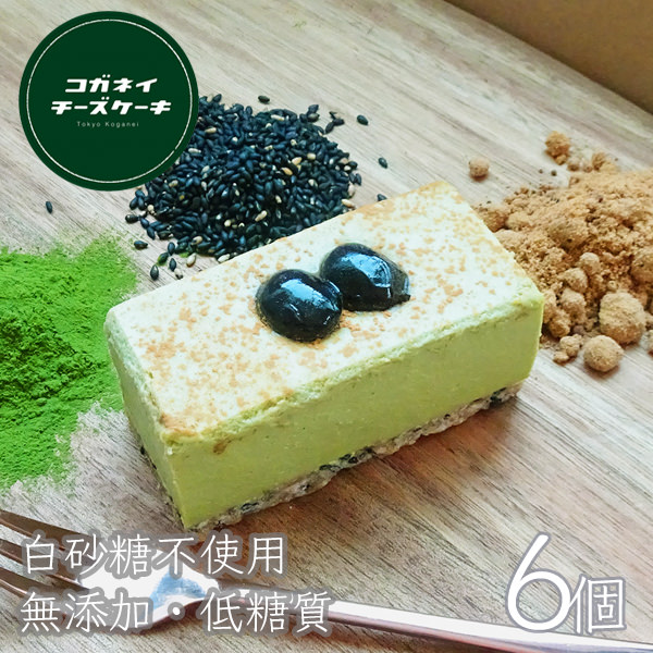 チーズケーキ 個包装 送料無料 高級 かわいい 父の日 ギフト黒抹茶のレアチーズケーキ 6個入り お菓子 贈り物 内祝いプレゼント お返し 人気 お取り寄せ 糖質制限 無添加 誕生日 Sale 99 Off