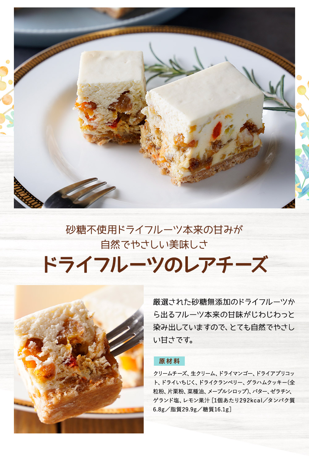 父の日 父の日ギフト 父の日プレゼント 送料無料 高級 かわいい 個包装 ギフト ドライフルーツ レアチーズケーキ 単品 可愛い 贈り物 スイーツ 低糖質 オーガニック 糖質制限 誕生日 砂糖不使用 お菓子 超可爱の おしゃれ