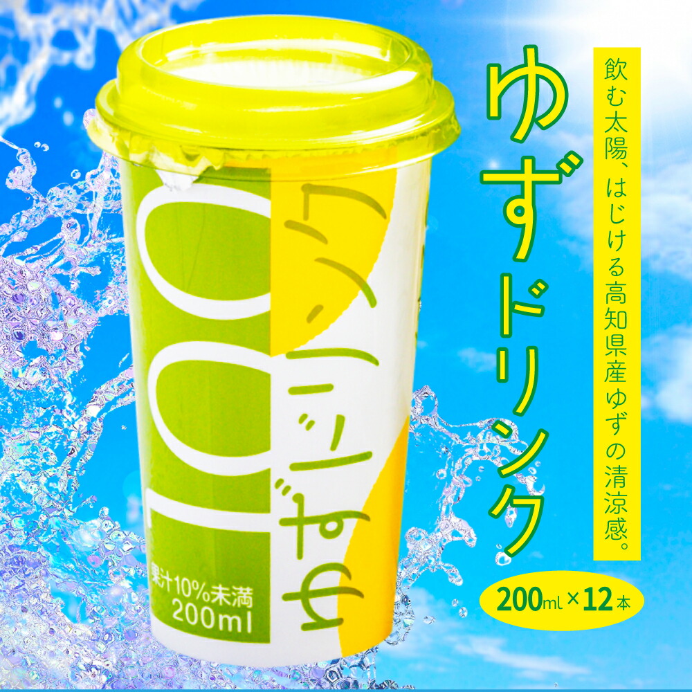 ゆず キャプテン ゆず 600ml ( シロップ / 割り材 / 柚子 / ユズ