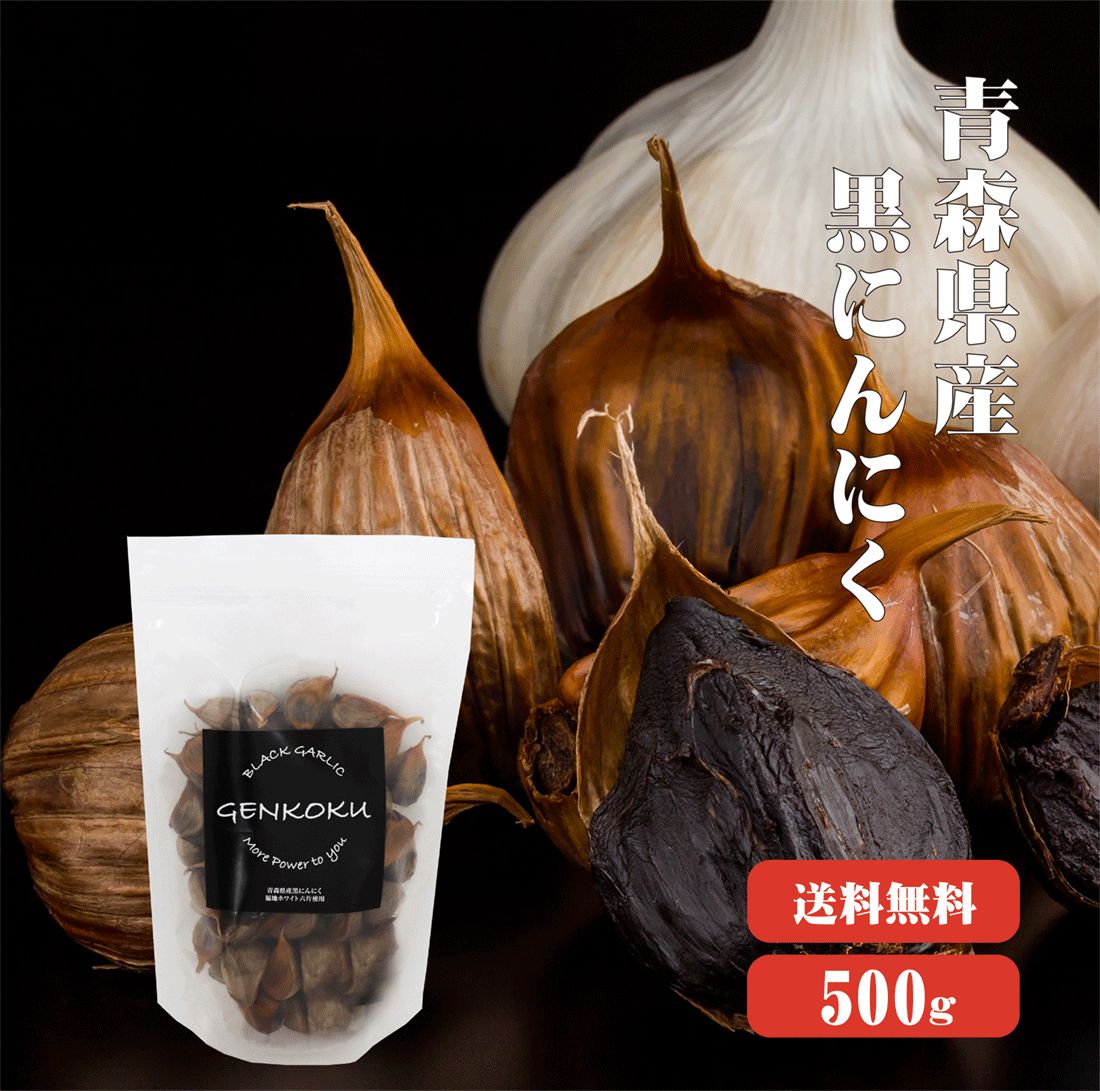 T-ポイント5倍】 発酵黒にんにく 中粒バラ 200g 自然共生 ガリプロ 青森県産 食品 香味野菜 materialworldblog.com