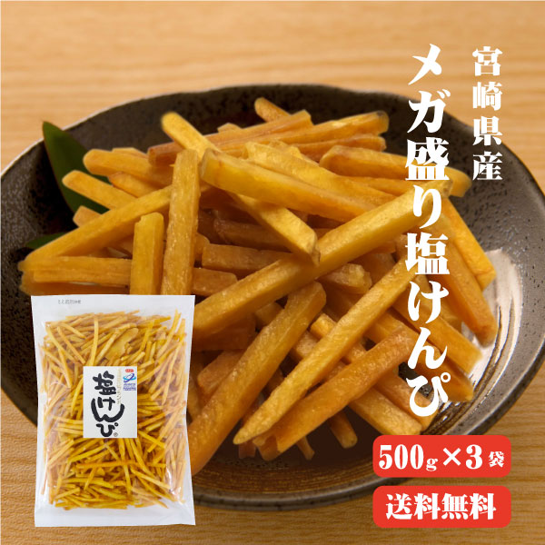 楽天市場】土佐の味ぜよ【芋けんぴ500g袋詰】 : マルヤス味噌