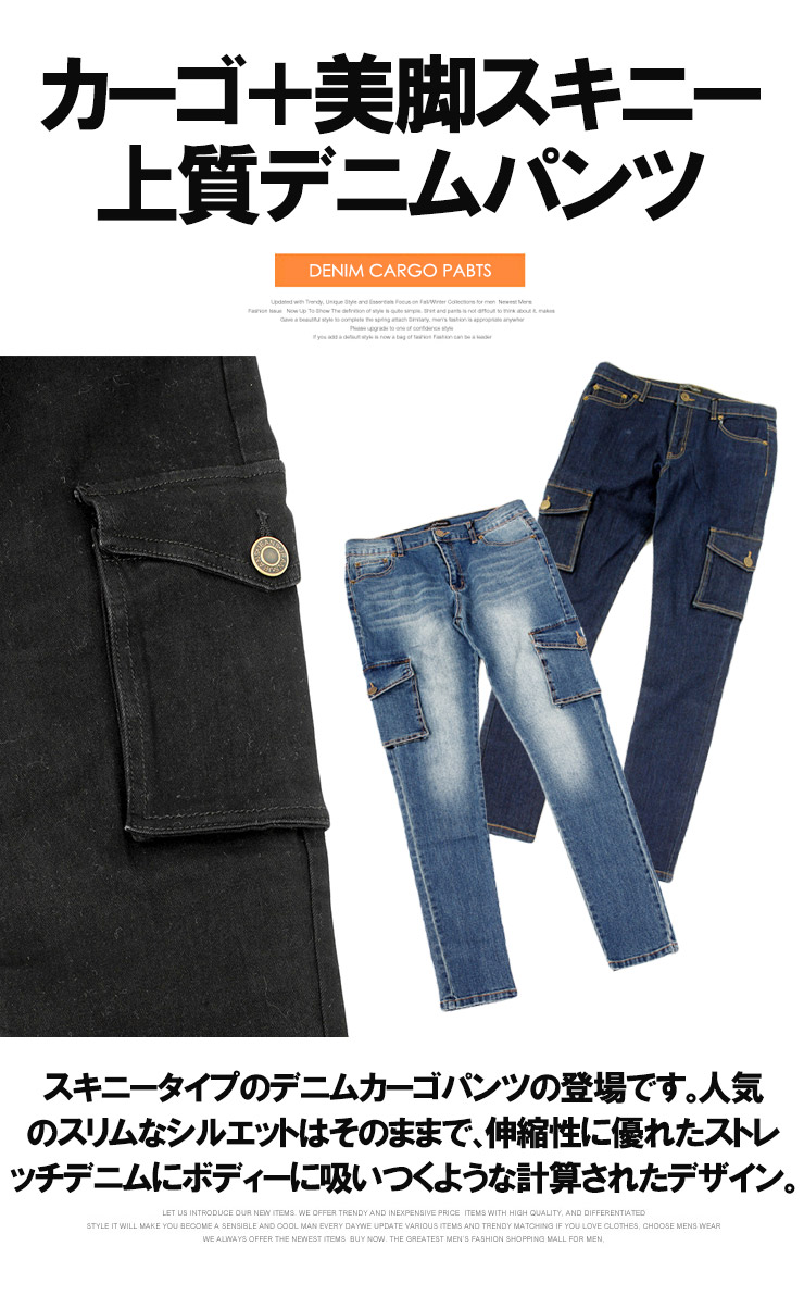 楽天市場 送料無料 カーゴパンツ メンズ ストレッチ スリム デニム スキニーパンツ デニムパンツ ジーンズ ジーパン ストレッチパンツ タイト 青 ブルー スリムパンツ スキニー カーゴ 細身 ミリタリー テーパードパンツ 伸縮 メンズファッション Kogare コガレ