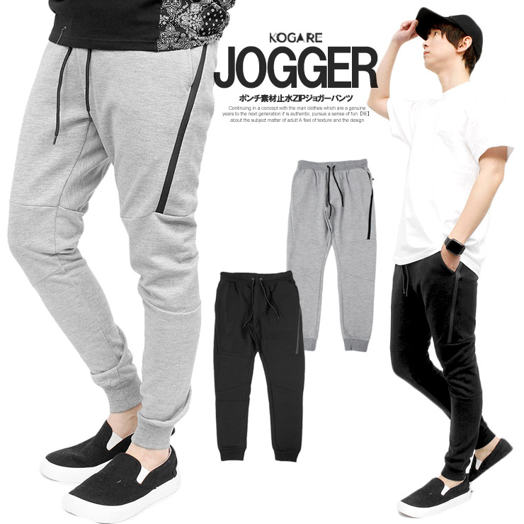 mens joggers with ankle zip