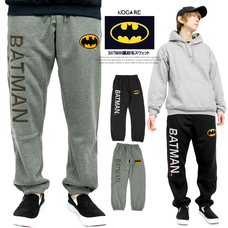 楽天市場 送料無料 バットマン Bat Man スウェットパンツ メンズ ロゴ プリント 裏起毛 ウエストゴム イージーパンツ スウェット アメコミ ワーナーブラザース ルームウェア スエットパンツ Dcコミックス 部屋着 ヒーロー 映画 ムービー アニメ キャラクター ダンス