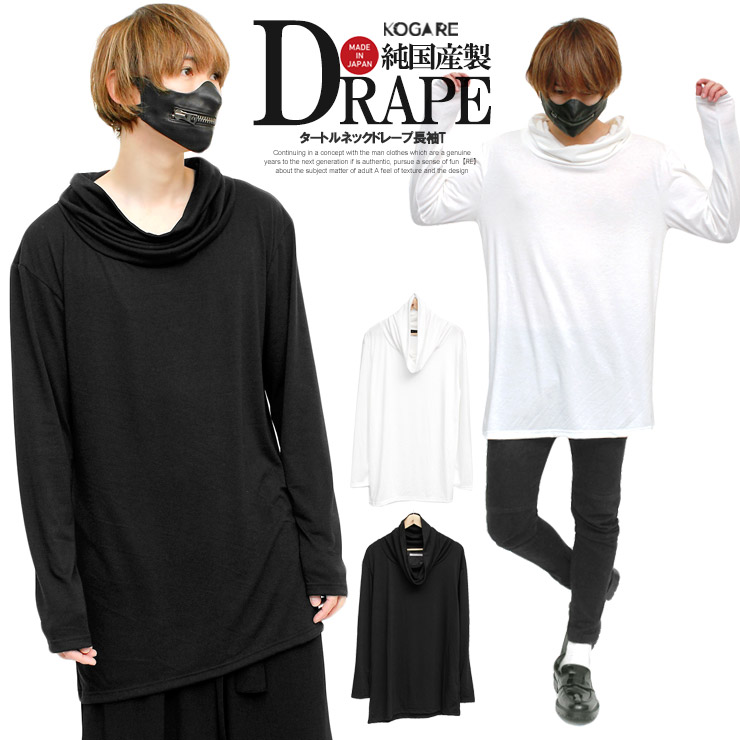 楽天市場 送料無料 As Super Sonic タートルネック 長袖 Tシャツ メンズ ロング丈 ドレープ オフタートル デザイナーズ カットソー 日本製 国産 長袖tシャツ ロングtシャツ ビッグシルエット オーバーサイズ ビッグtシャツ 黒 白 ロング ロンt 変形 ハイネック