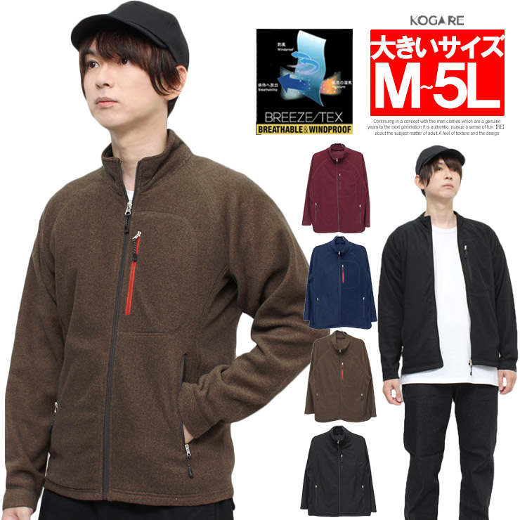 【楽天市場】【送料無料】 フリース スタンド ジャケット メンズ 大きいサイズ 防風 裏起毛 ストレッチ ジップアップ ブルゾン アウター