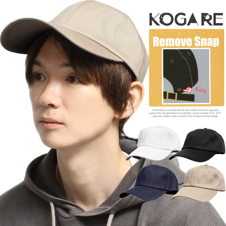 【楽天市場】送料無料 ロングバイザー キャップ メンズ 無地 コットン つばが長い ローキャップ 帽子 ハット 男女兼用 日よけ UV 紫外線