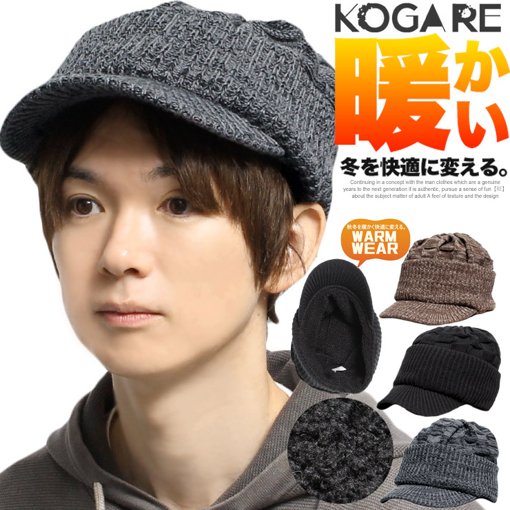 【楽天市場】送料無料 つば付き ニットキャップ メンズ ニットキャスケット アクリル 裏ボア バイザー ニット帽 帽子 ワッチキャップ 冬用