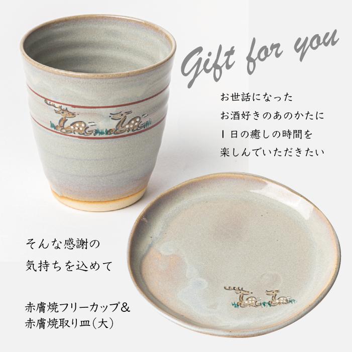 楽天市場】赤膚焼 陶器 タンブラー 赤膚焼き コップ 焼き物
