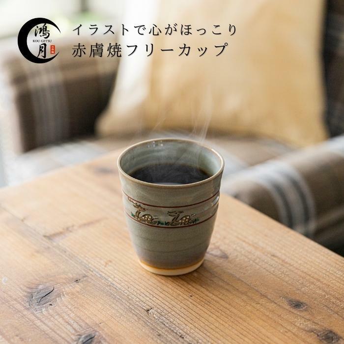 赤膚焼 瀬戸もの タンプラー 赤膚焼き 水呑み 焼き物 珈琲 優勝杯 カップ ビアカップ 無償性優勝杯 瀬戸もの 鴻月 KONCO1 珈琲優勝杯 絵書き 大塩恵旦 焼物 日本製 奈良 湯呑み 今めかしい 今めかしい 退位祝賀会 湯のみ ジョッキ 強い酒 水のみ 食器 コーゲツ こうげつ コウゲツ