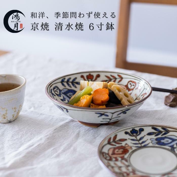 楽天市場】取り皿 京焼 清水焼 銘々皿 陶器 皿 取皿 ケーキ皿