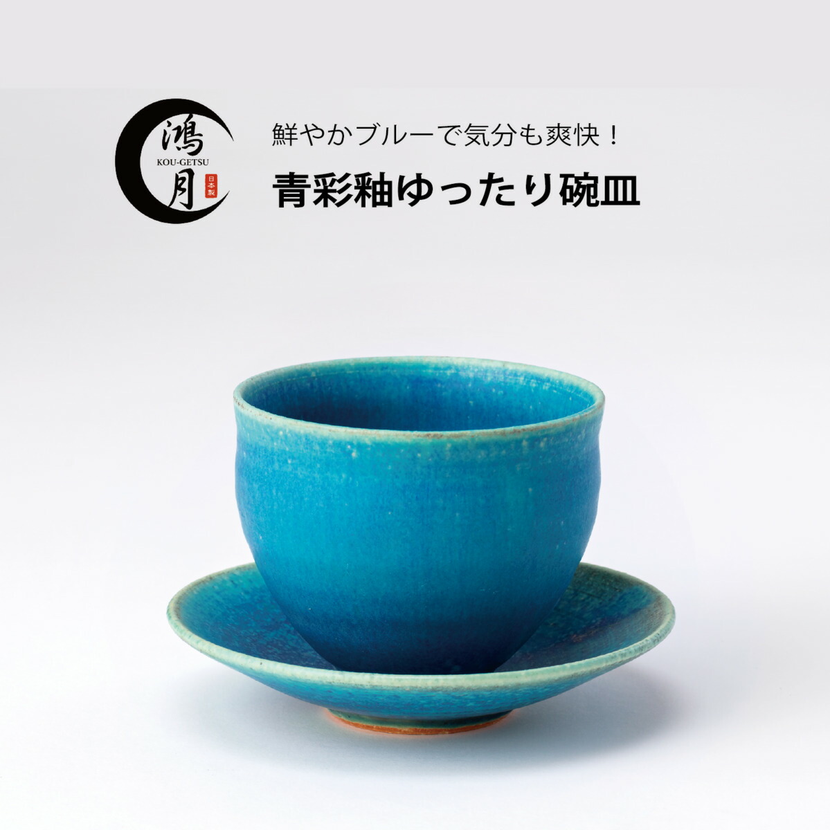楽天市場】抹茶椀 信楽焼 抹茶茶碗 茶道具 茶碗 小鉢 日本製
