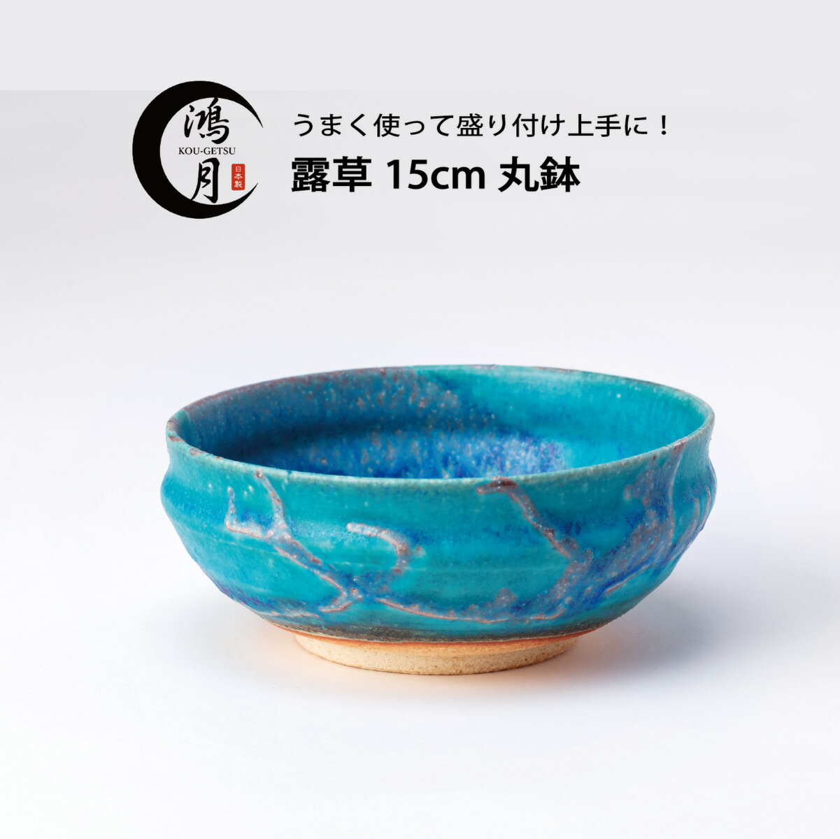 楽天市場】抹茶椀 信楽焼 抹茶茶碗 茶道具 茶碗 小鉢 日本製