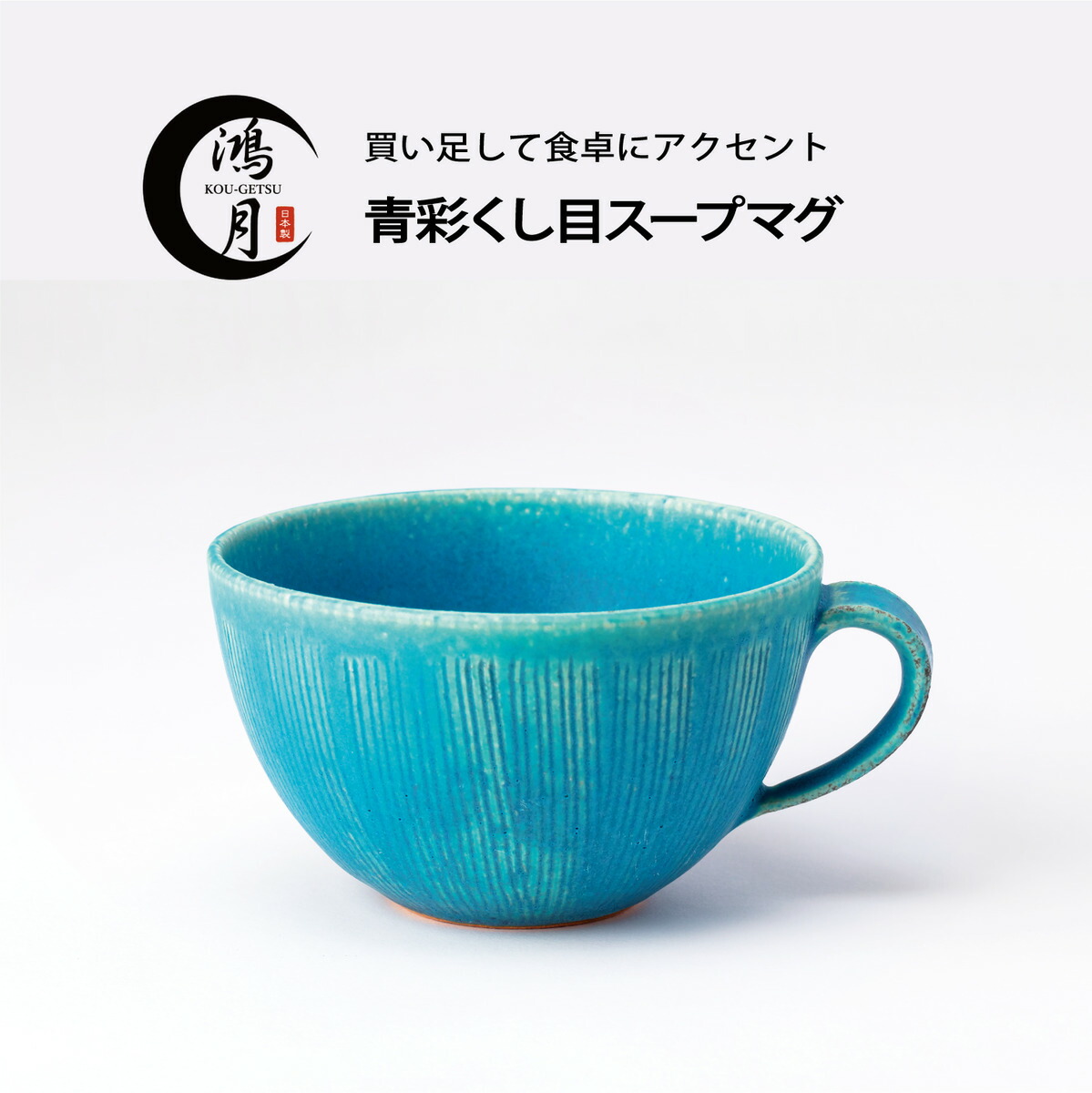 楽天市場】織部くし目 スープカップ《スープ マグ 大きめ カフェオレ