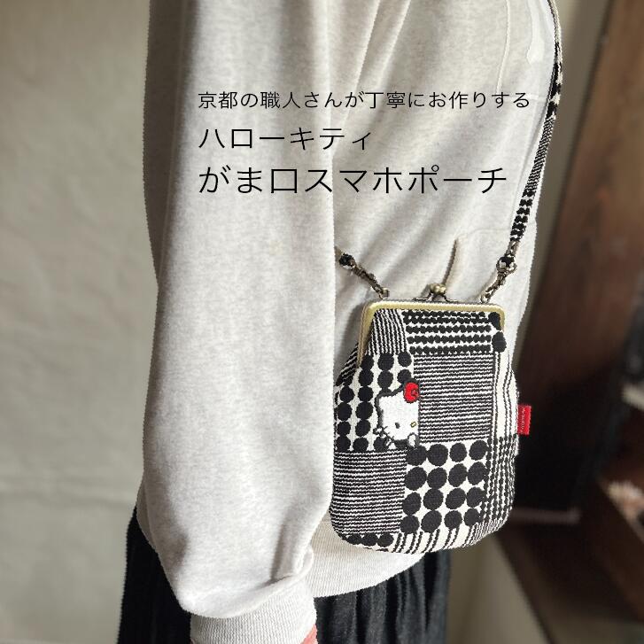 KOUGA5  スマホが入る金入れショルダ  日暈キティ×鴻月