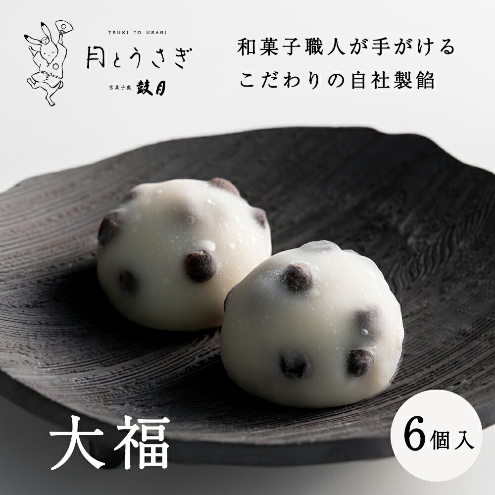 楽天市場】和菓子 大福【お月見】うさぎ大福220g（4個入）お菓子 大福