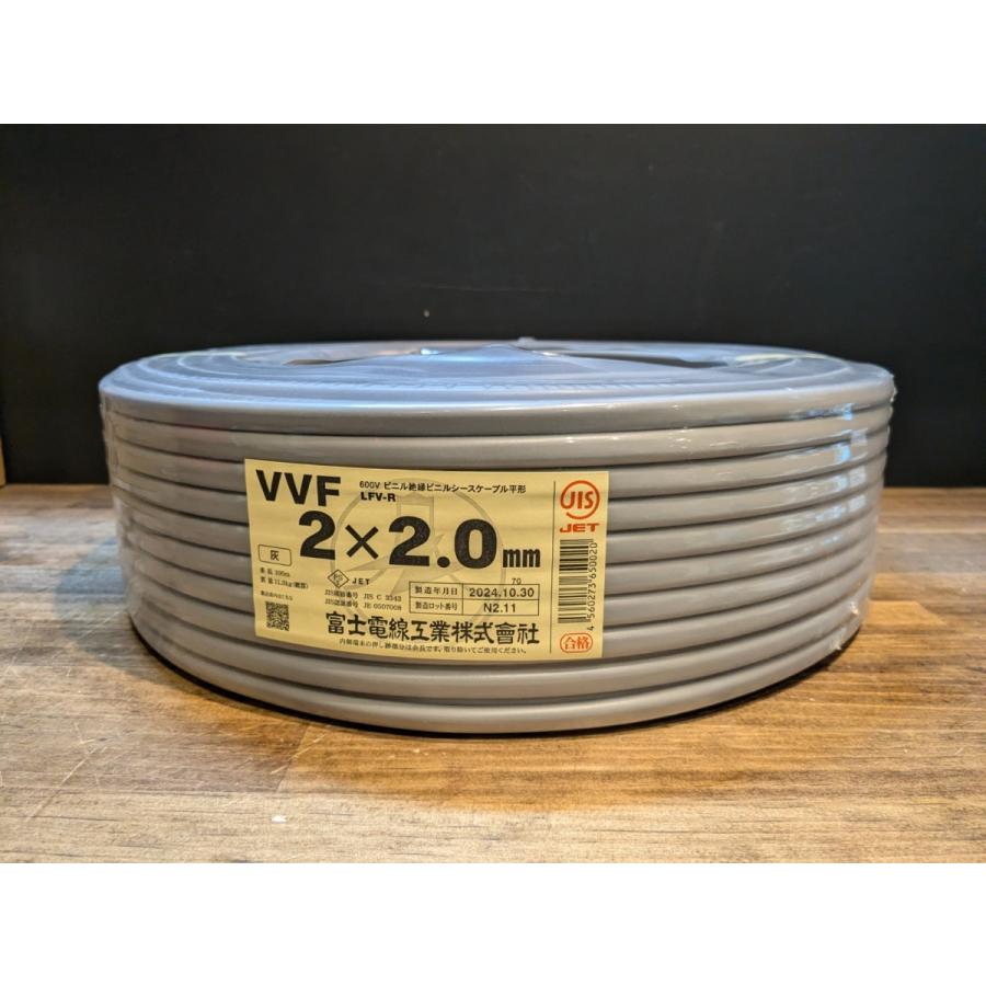 ２巻セット 富士電線工業 VVF 3×1.6 Fケーブル(2023年製) 2巻セット 富士電線工業 VVF3×1.6 2023年製 電線 vvf」の人気