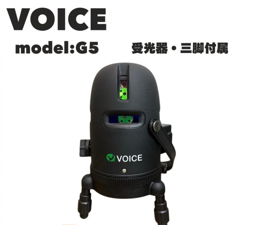 VOICE グリーンレーザー墨出し器 Model-G5 5ライン 三脚・受光器付属 25,900円