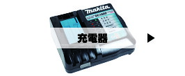 楽天市場】ワークマン WindCore 25V バッテリー 充電器セット WZ4470