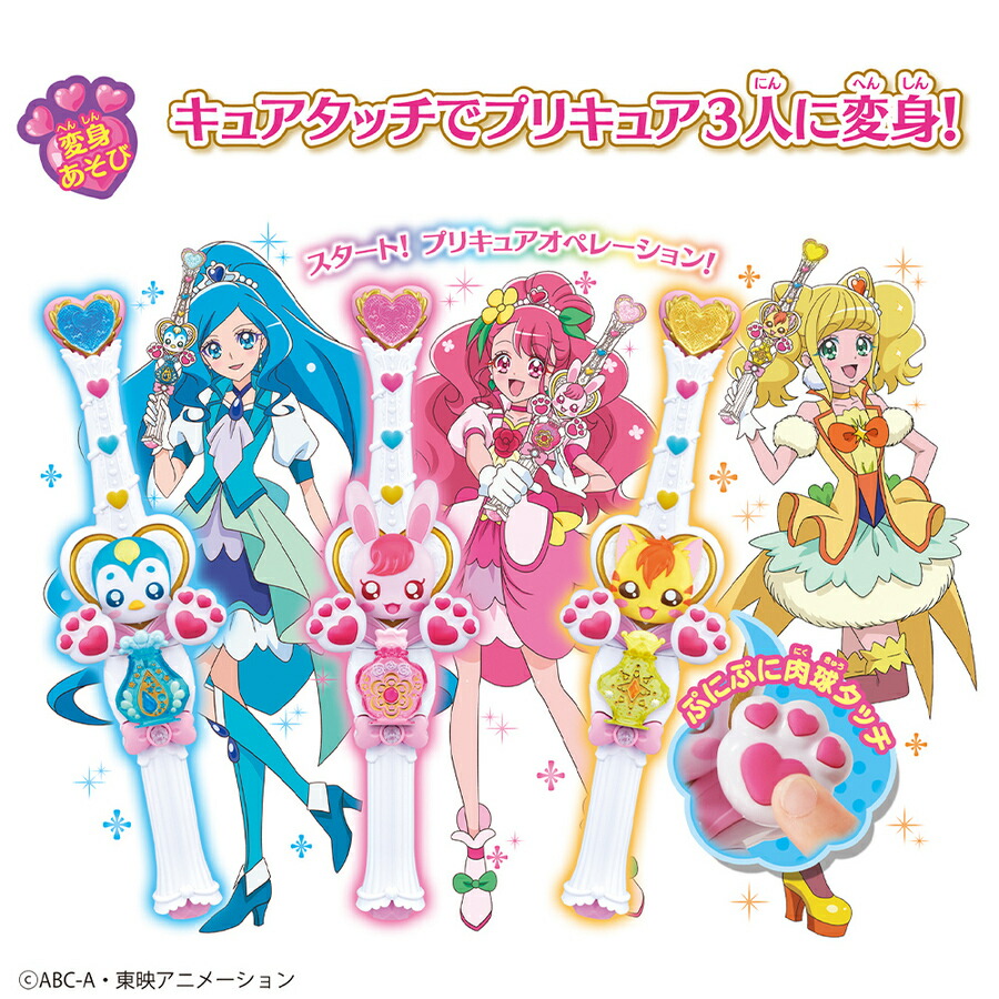 楽天市場 ラッピング無料 ヒーリングっど プリキュア キュアタッチ 変身ヒーリングステッキdx バンダイ 人気tvキャラ なりきり 女の子 ギフト プレゼント あす楽対応 こぐま こぐま