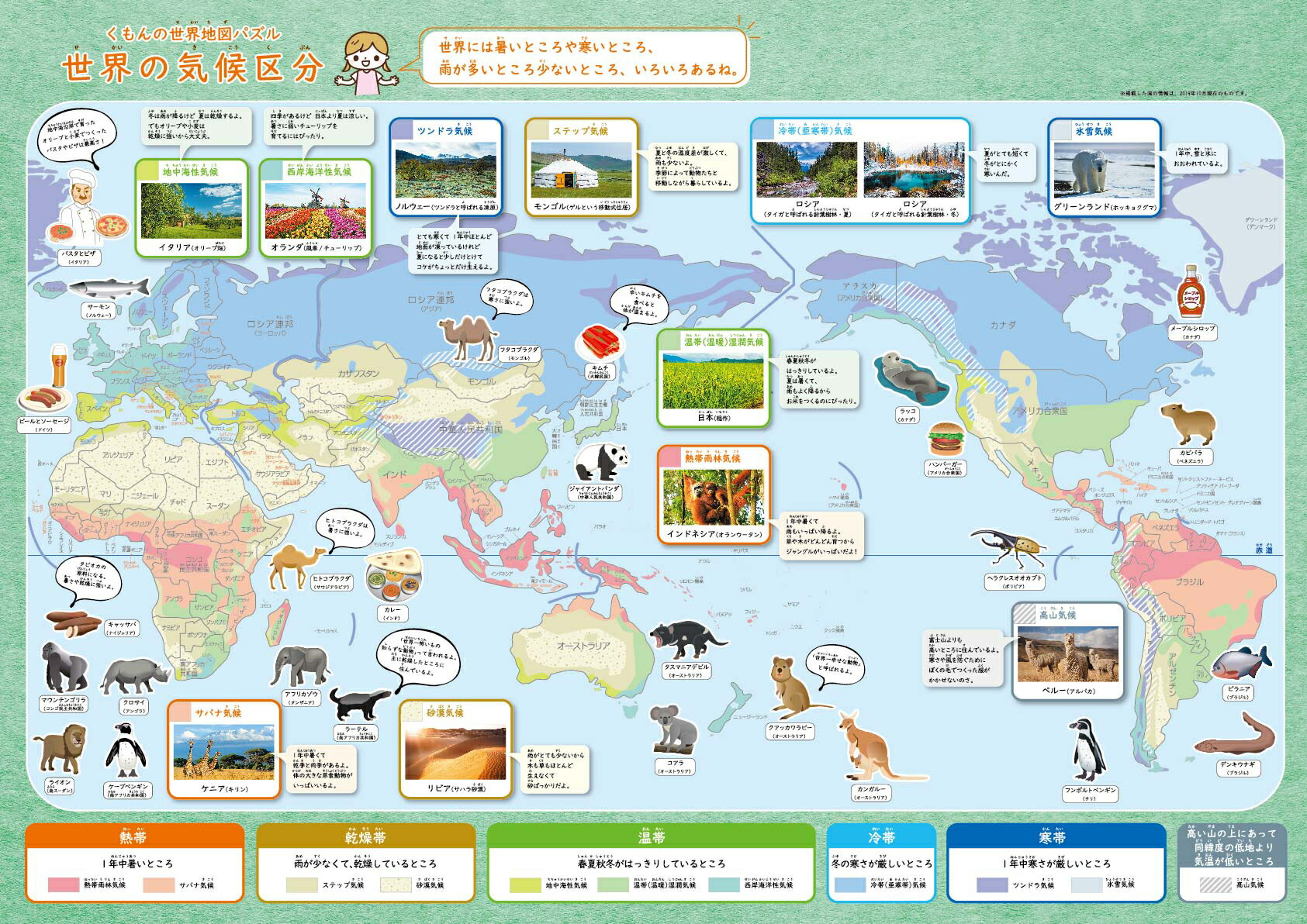 楽天市場 全商品３倍 ６倍 ラッピング無料 くもん出版 くもんの世界地図パズル 公文 知育玩具 パズル 地図 ギフト プレゼント あす楽対応 こぐま こぐま