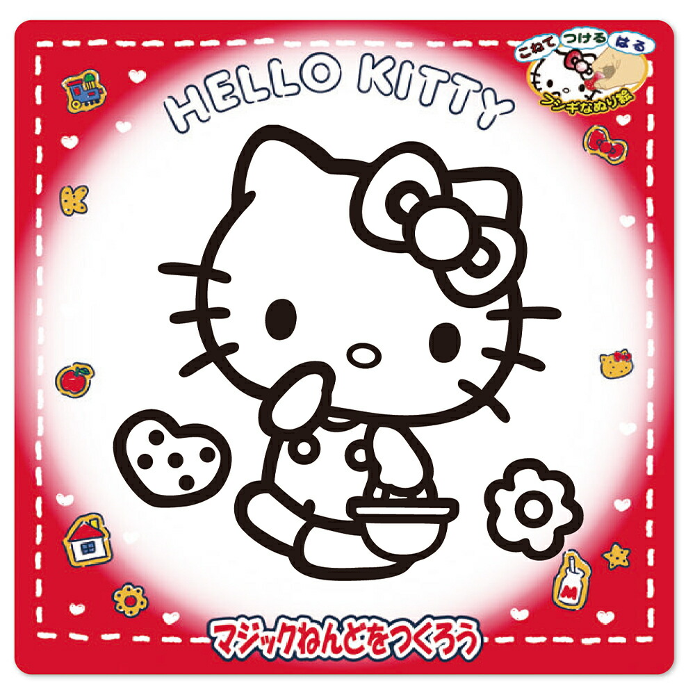 楽天市場 ノブカンパニー マジックねんど サンリオ ハローキティ 工作 ねんど 粘土 ぬりえ 塗り絵 キティ 手作り メイキングトイ あす楽対応 こぐま こぐま