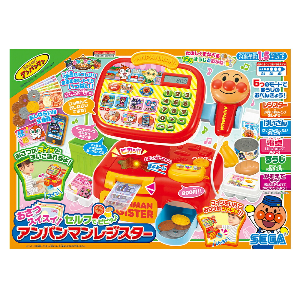 おさつスイスイ セルフでピピッ アンパンマンレジスター レジ いっぱい遊んで楽しく学べる 今どきアンパンマンのセルフレジ ごっこ遊び セガトイズ ラッピング無料 こども あす楽対応 おもちゃ おもちゃ おもちゃ こぐま 知育玩具 あす楽対応