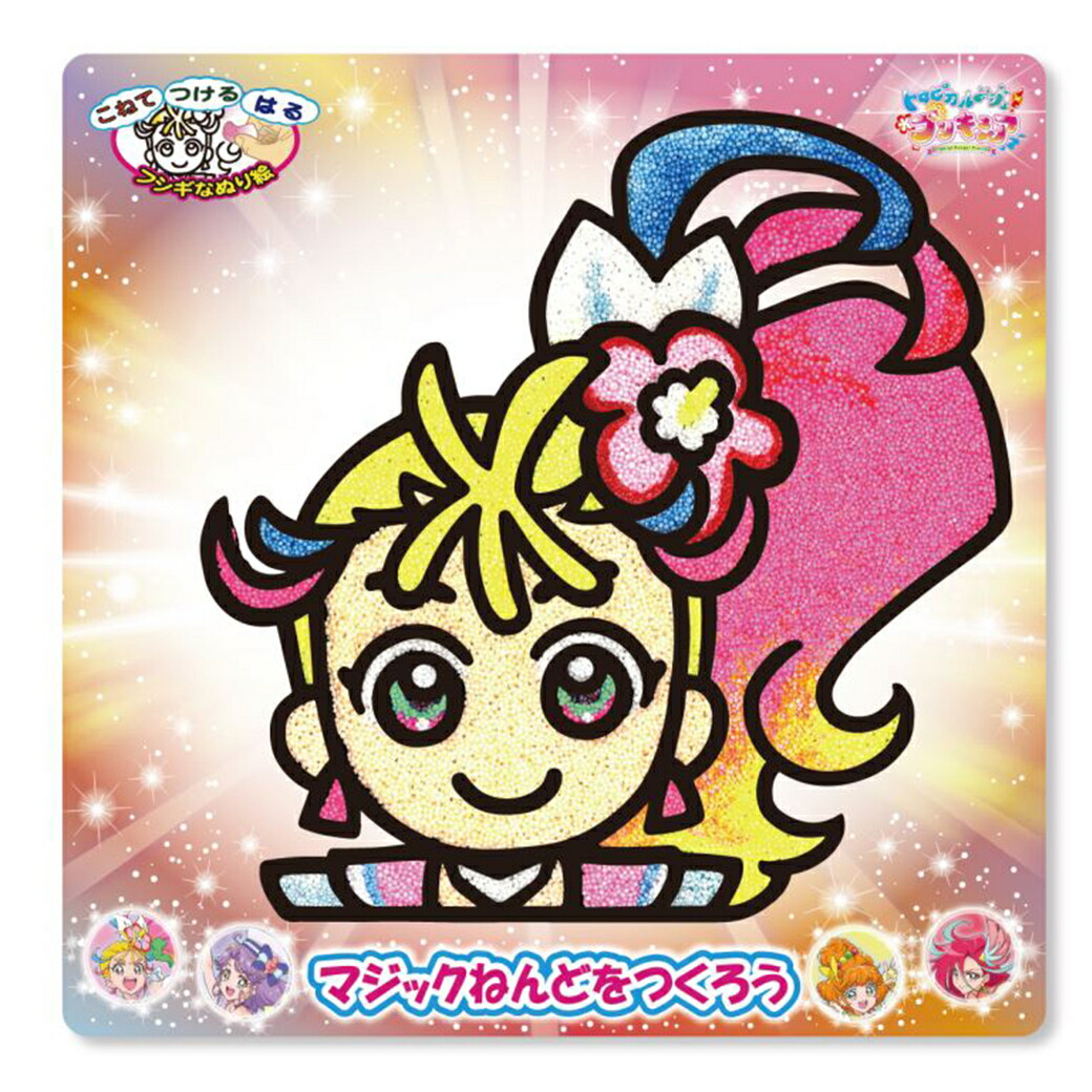 楽天市場 ノブカンパニー トロピカルージュ プリキュア マジックねんど キュアサマー 工作 ねんど 粘土 ぬりえ 塗り絵手作り メイキングトイ あす楽対応 こぐま こぐま