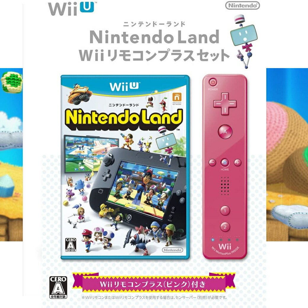 新品 送料ラッピング無料 Nintendo Land Wiiリモコンプラスセット ピンク ニンテンドーランド Wii U アミーボ ソフト ゲームソフト 任天堂 レアアイテム あす楽対応 こぐま Sermus Es