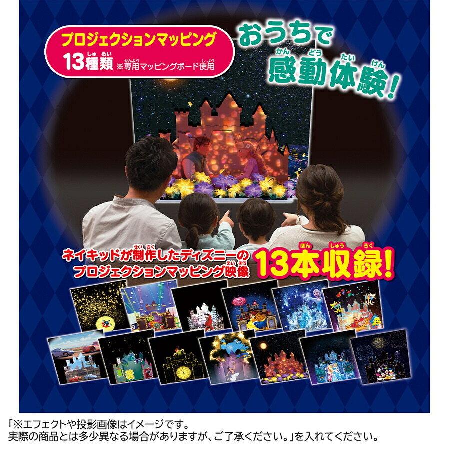 値引 ラッピング無料 マジカルプレイタイム おうちでプロジェクションマッピング ワンダービューシアター ディズニーキャラクターズ タカラトミー ディズニー おもちゃ 子供 こども おうち時間 ギフト プレゼント 知育玩具 こぐま 限定品 Moenvironment Org