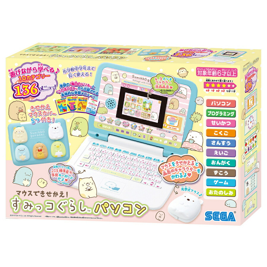 さらに3倍 知育玩具 ラッピング無料 ラッピング無料 マウスできせかえ すみっコぐらしパソコン おもちゃ セガトイズ ゲーム 知育玩具 こども 子供 おもちゃ あす楽対応 こぐま こぐま勉強も遊びもこれ1台 すみっコたちと楽しくパソコン操作を覚えちゃお さらに3倍 知育玩具 ラッピング無料 ラッピング無料 マウスできせかえ すみっコぐらしパソコン おもちゃ セガトイズ ゲーム 知育玩具 こども 子供 おもちゃ あす楽対応 こぐま こぐま勉強も遊びもこれ1台 すみっコたちと楽しくパソコン操作を覚えちゃお
