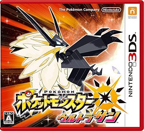 楽天市場 新品 任天堂 ポケットモンスター ウルトラサン 3ds ニンテンドー3ds ソフト 伝説の ポケモン ゲームソフト レア アイテム あす楽対応 こぐま こぐま