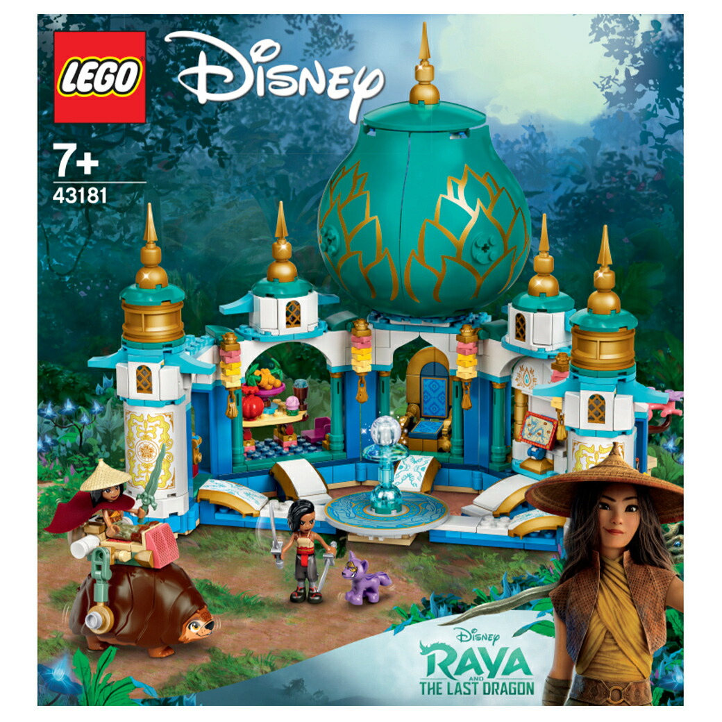 レゴ 送料無料 全商品7倍 10倍 ディズニープリンセス レゴ ラーヤとハート パレス Lego 全商品7倍 10倍 送料無料 知育玩具 ラーヤとハート パレス 楽しい機能やアクセサリーが 想像力いっぱいのごっこ遊びを引き出します ディズニー レゴ 送料無料 全商品7倍 10倍 ディズニープリンセス レゴ ラーヤとハート パレス Lego 全商品7倍 10倍 送料無料 知育玩具 ラーヤとハート パレス 楽しい機能やアクセサリーが 想像力いっぱいのごっこ遊びを引き出します ディズニー