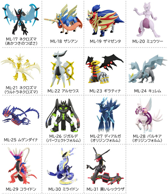 タカラトミー ポケットモンスター モンコレ 選べる3個セット ML