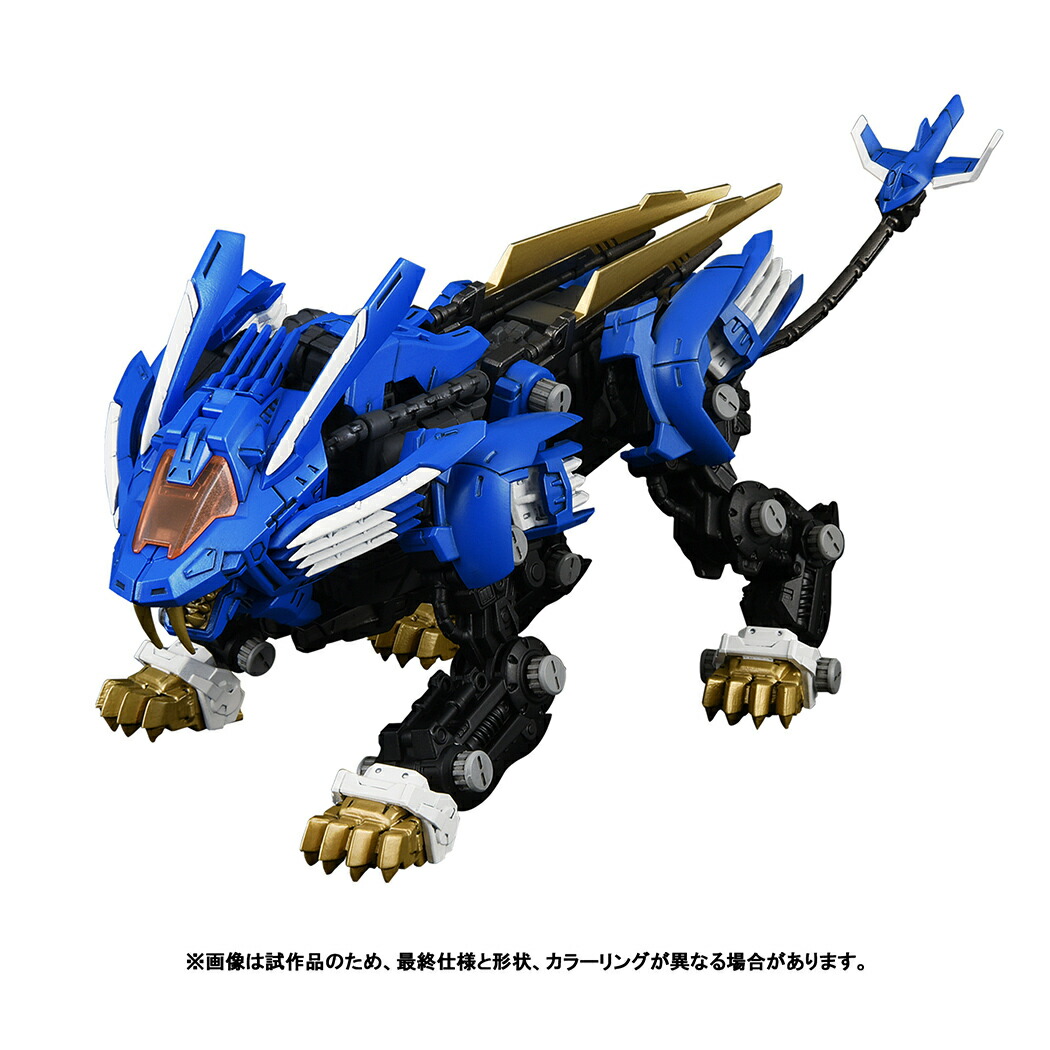 楽天市場】ZOIDS ゾイドワイルド ZW30 改造武器 アサルトブースト