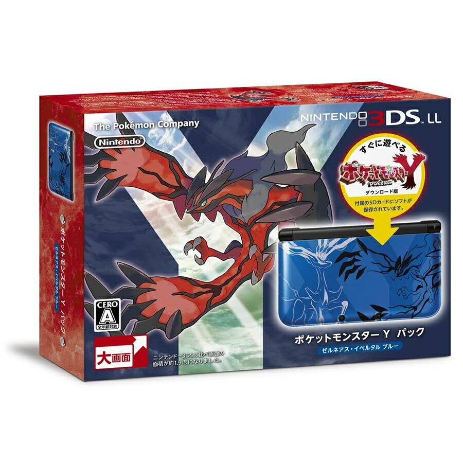 全商品3倍 6倍 新品 ニンテンドー3ds Ll ポケットモンスター Nintendo Ds Yパック Yパック ゼルネアス イベルタル ソフト ブルー 任天堂 3ds 本体 ソフト ポケモン ゲームソフト レアアイテム あす楽対応 こぐま こぐまメーカー生産終了で貴重なポケモン3dsll