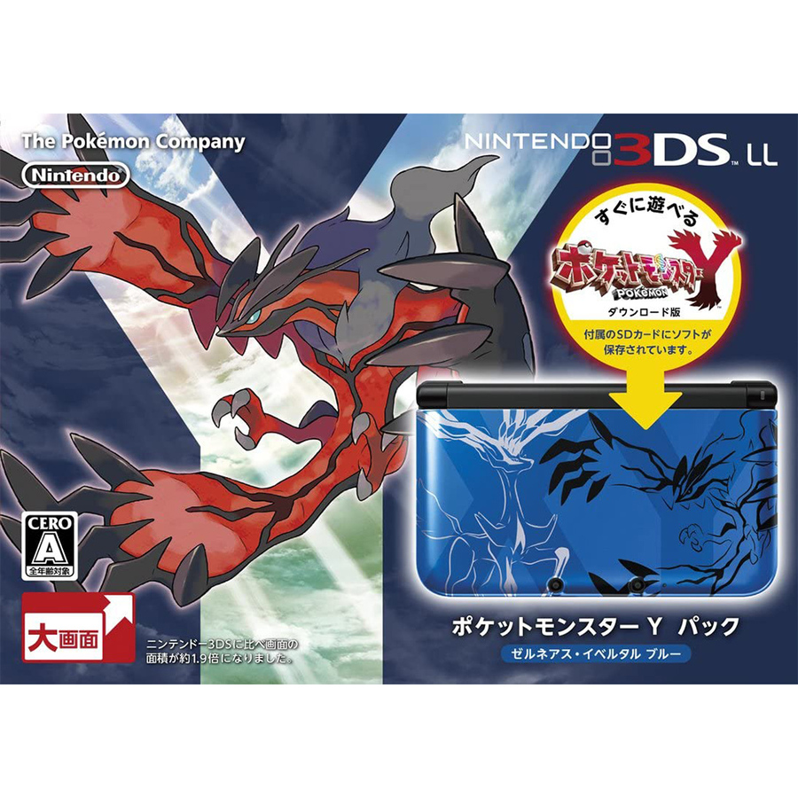 全商品3倍 6倍 新品 3ds ポケモン ニンテンドー3ds Ll ポケットモンスター Yパック ゼルネアス イベルタル 任天堂 ブルー 任天堂 3ds 本体 ソフト ポケモン ゲームソフト レアアイテム あす楽対応 こぐま こぐまメーカー生産終了で貴重なポケモン3dsll