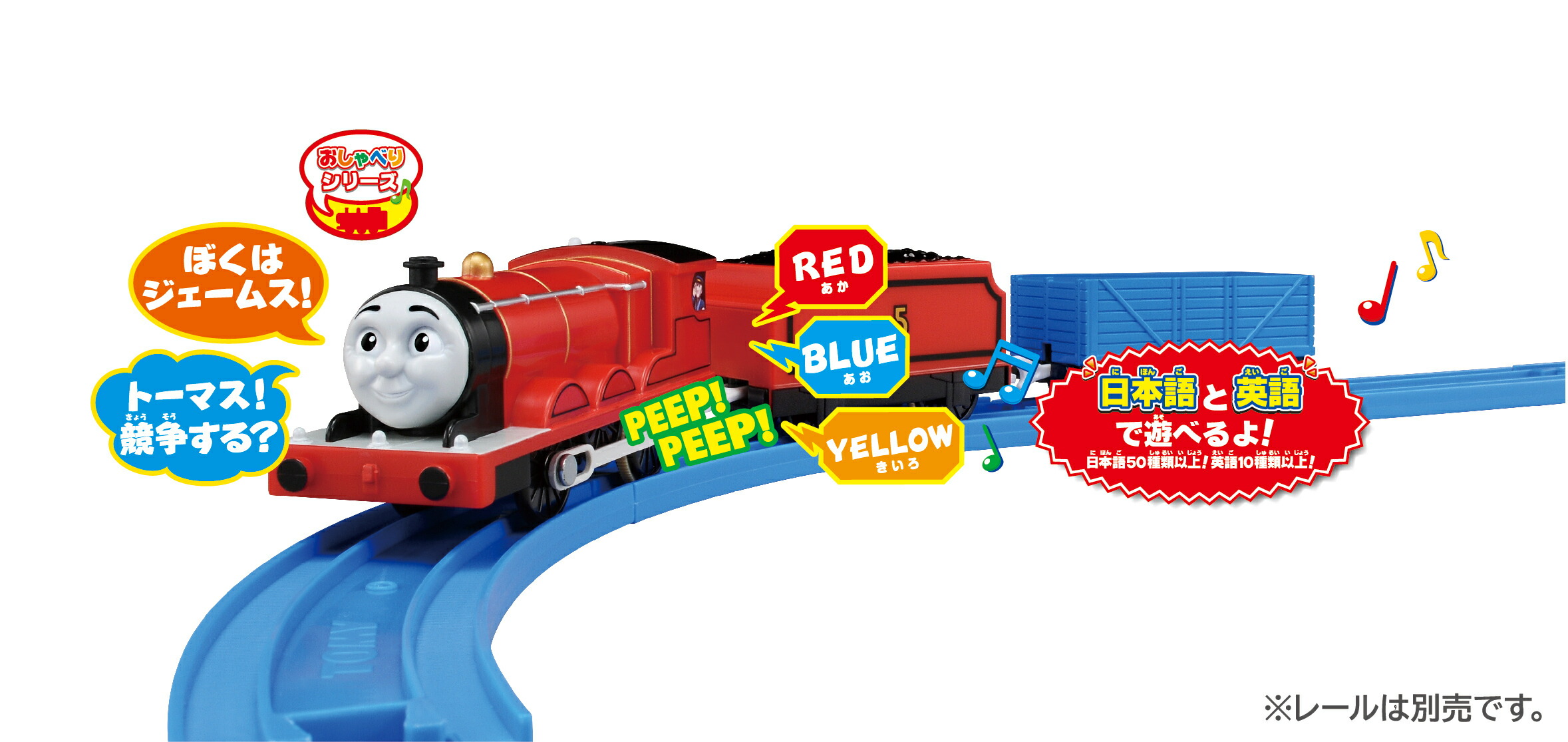 タカラトミー プラレール えいごプラス トーマス 機関車 ジェームス Ot 03 おしゃべりジェームス
