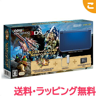 代引き手数料無料 新品 New ニンテンドー3ds Ll モンスターハンター4g Newハンターパック 任天堂 本体 ソフト モンハン ゲームソフト レアアイテム こぐま 国内正規品 限定 Antofagastaen100palabras Cl