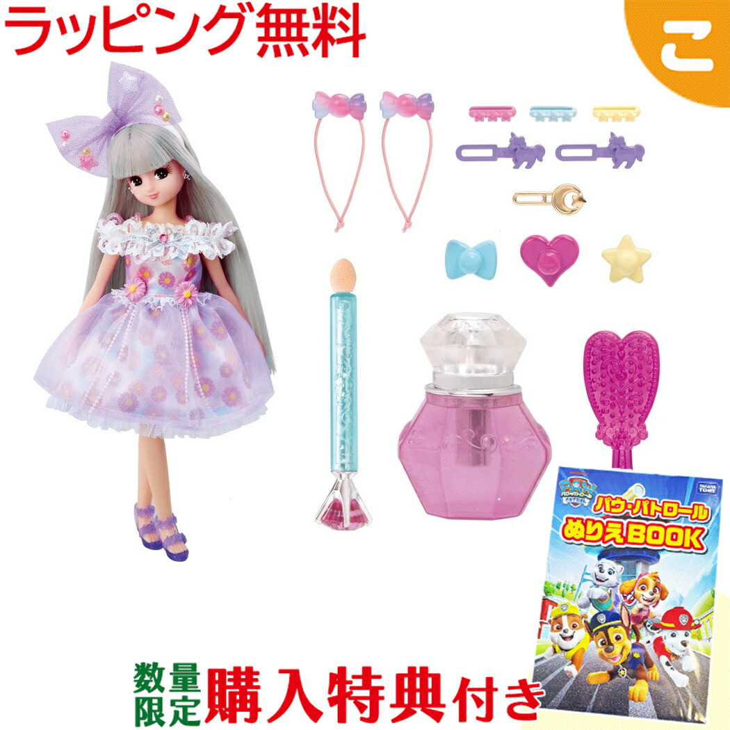 Takara Tomy - 新品＊ゆめいろリカちゃん カラフルチェンジ デラックス ゆめいろリカちゃん カラフルチェンジ デラックス｜商品情報