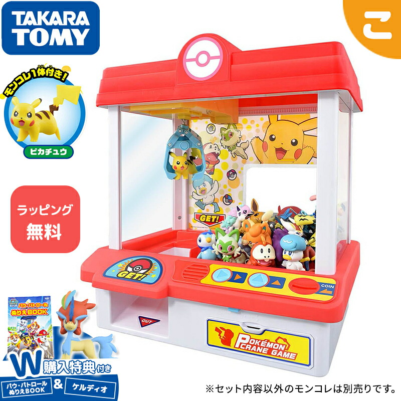 モンコレ⑤　3個セット 楽天市場】＼全商品6～9倍！／購入特典付き タカラトミー