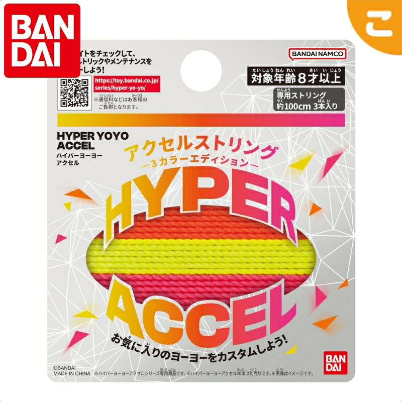 絶版　ハイパーヨーヨートリックガイド➕ 絶版 ハイパーヨーヨートリックガイド➕