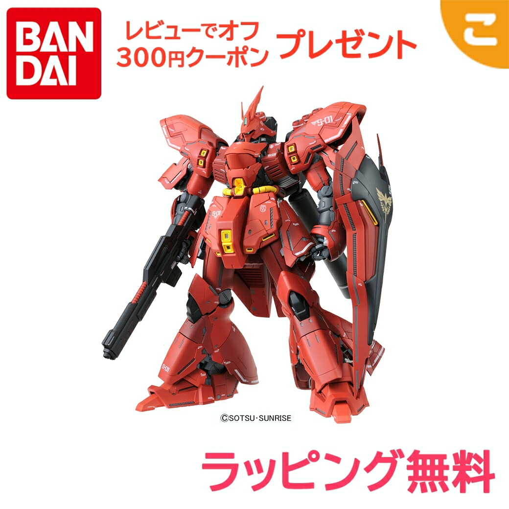 ＼全商品6～9倍！／MG 機動戦士ガンダム 逆襲のシャア MSN-04 サザビー Ver.Ka 1/100スケール プラモデル 【再販】バンダイ スピリッツ ガンダム プラモデル フィギュア コレクション ギフト プレゼント 送料無料画像