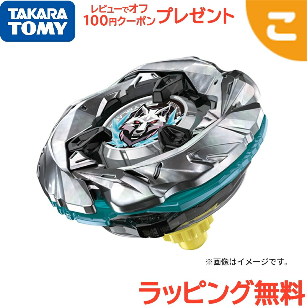 ベイブレードx　beybladex　シルバーウルフ 超重量級個体　37g超え ベイブレードx beybladex シルバーウルフ 超重量級個体 Amazon