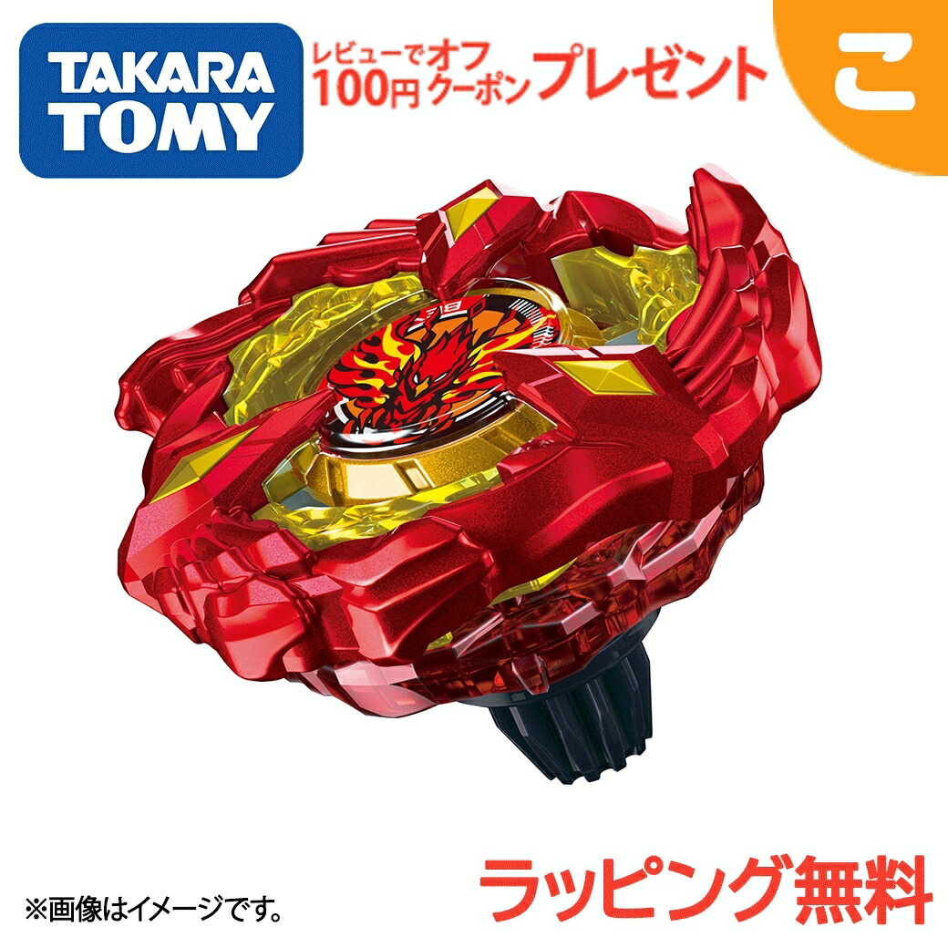 ベイブレードX　最重量級　フェニックスウイング　ブレード BX-23 BX-23 フェニックスウイング9-60GF｜製品情報｜BEYBLADE X