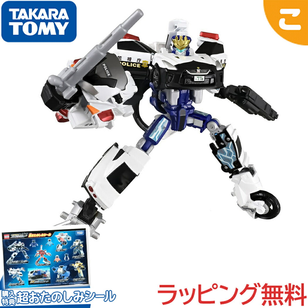 楽天市場】トミカ ジョブレイバー TJBDX ユナイトポリス