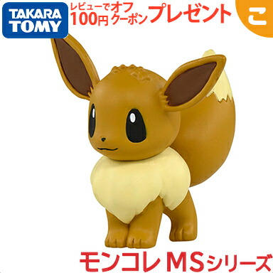 楽天市場】購入特典付き タカラトミー ポケットモンスター